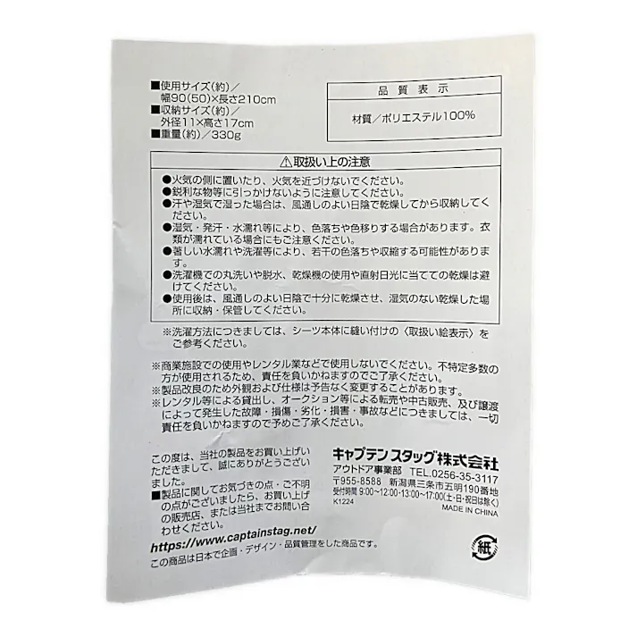キャプテンスタッグ CAPTAIN STAG サーモライト インナーシュラフシーツ UB-33