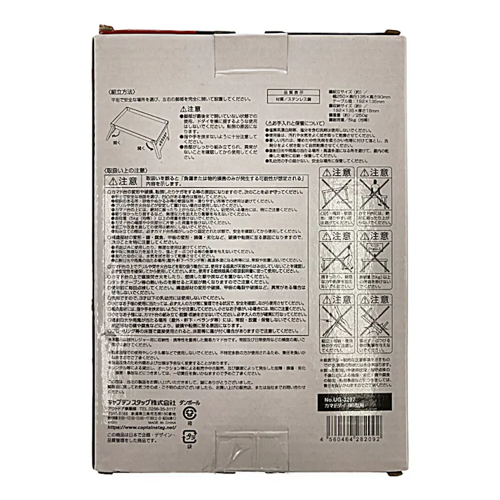 キャプテンスタッグ CAPTAIN STAG カマドダイ B6型用 UG-3297