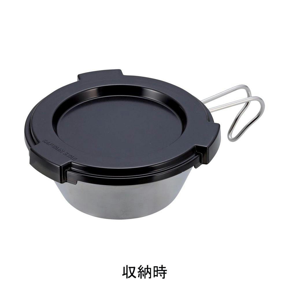 キャプテンスタッグ CAPTAIN STAG シェラカップ320ml用リッド