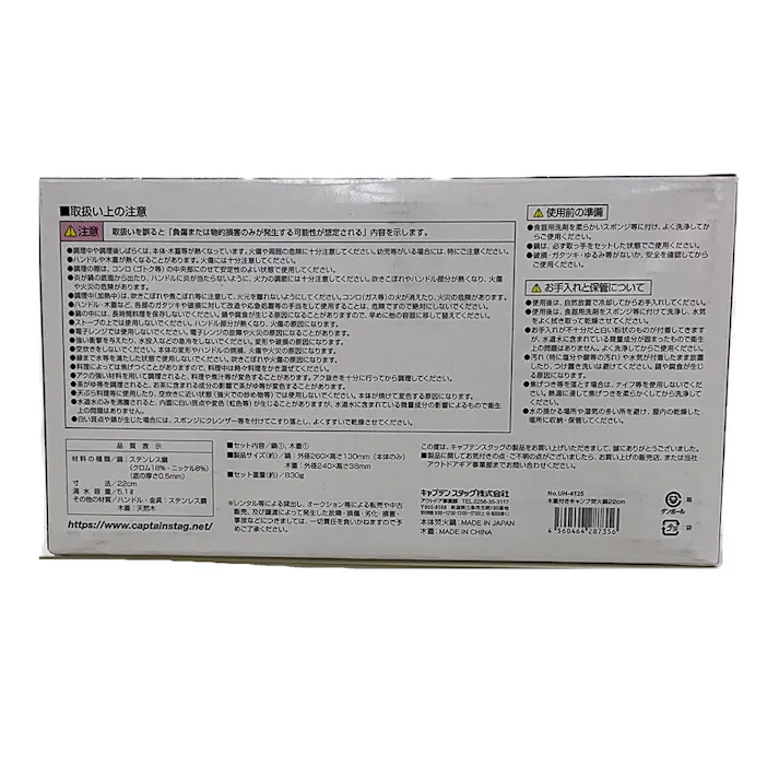 キャプテンスタッグ CAPTAIN STAG 木蓋付きキャンプ焚火鍋 22cm UH-4125