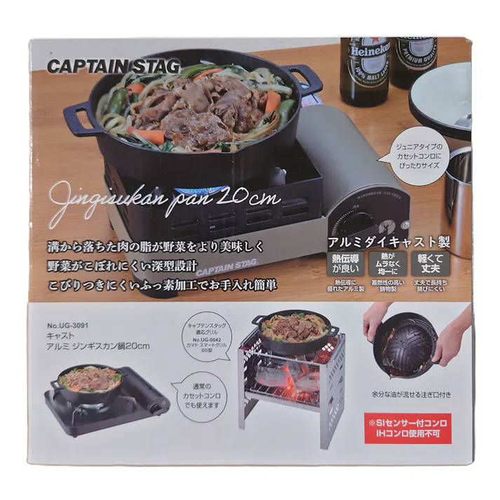 キャプテンスタッグ CAPTAIN STAG キャストアルミ ジンギスカン鍋 20cm UG-3091