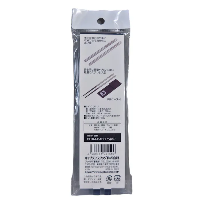 キャプテンスタッグ CAPTAIN STAG SHIKA-BASHI type2 UH-3055