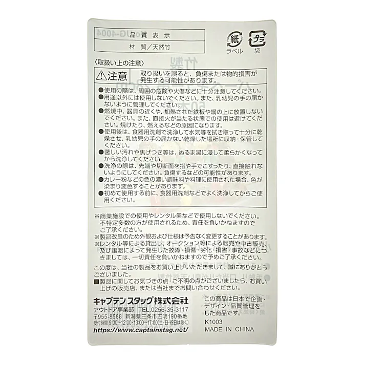 キャプテンスタッグ CAPTAIN STAG 竹製バーベキュー串 28cm 50本入 UG-4004