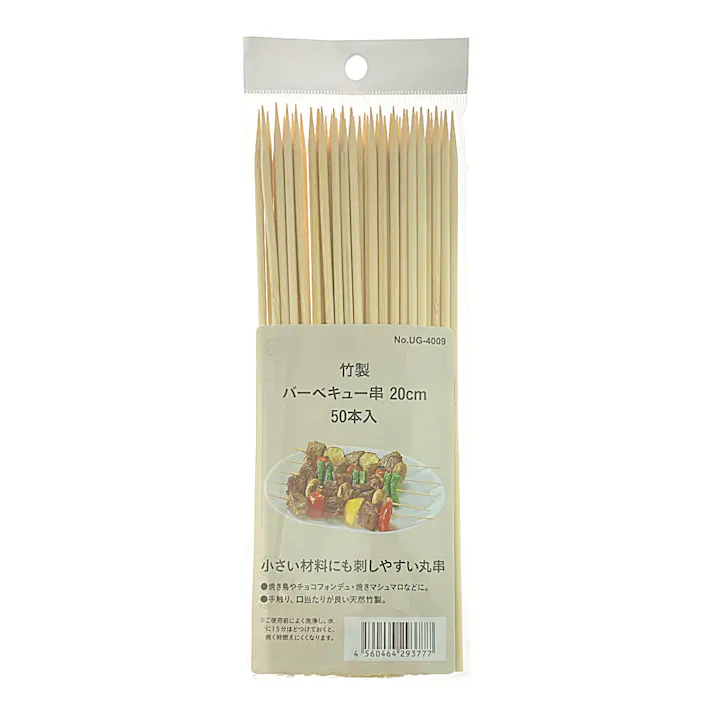 キャプテンスタッグ CAPTAIN STAG 竹製バーベキュー串 20cm 50本入 UG-4009