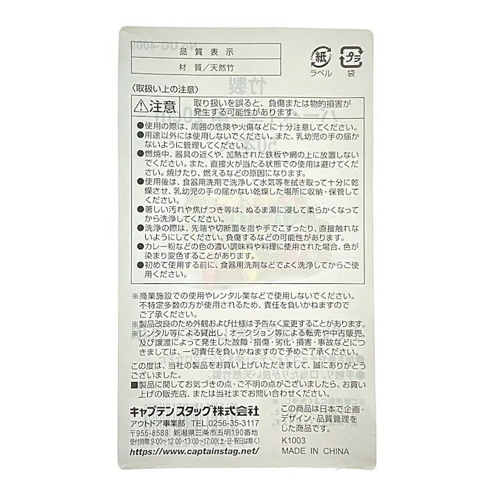 キャプテンスタッグ CAPTAIN STAG 竹製バーベキュー串 20cm 50本入 UG-4009