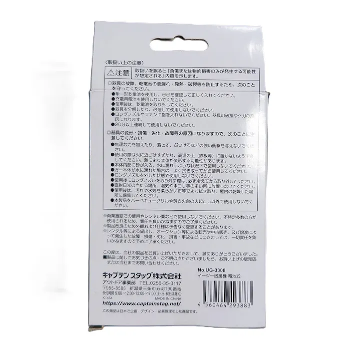 キャプテンスタッグ CAPTAIN STAG イージー送風機 電池式 UG-3308