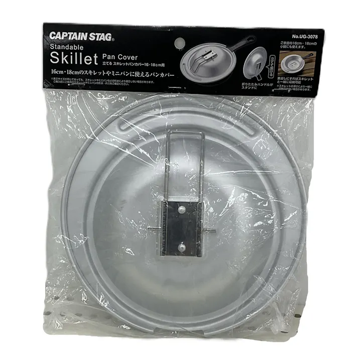 キャプテンスタッグ CAPTAIN STAG 立てる スキレット パンカバー 16-18cm用 UG-3078