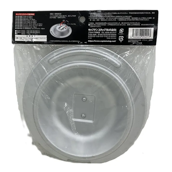 キャプテンスタッグ CAPTAIN STAG 立てる スキレット パンカバー 16-18cm用 UG-3078