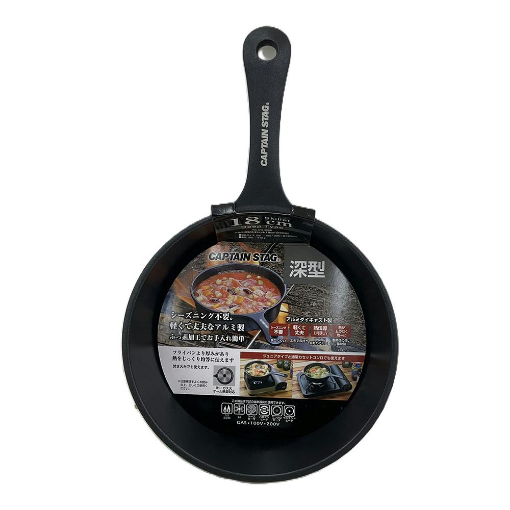 Captain Stag ハイフロン加工深型鍋18cm & スタッキングカップ Captain Stag ハイフロン加工深型鍋18cm & スタッキングカップ