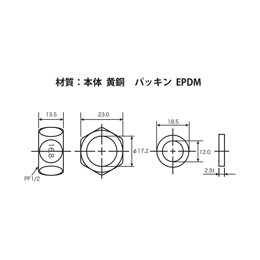 リビラック フレキ用ナットパッキンセット 16.8×2個1組 | 水栓用品