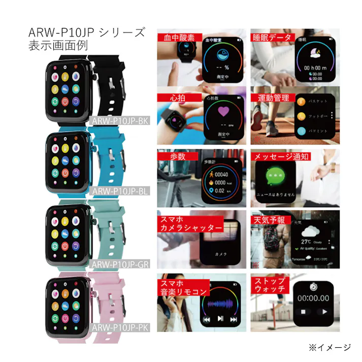エアリア スマートウォッチ ARW-P10JP-BL
