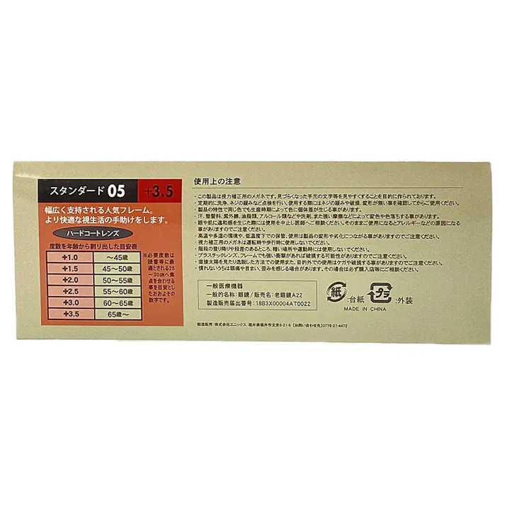 エニックス リーディンググラス 05スタンダード +3.5 WTC-404MFF