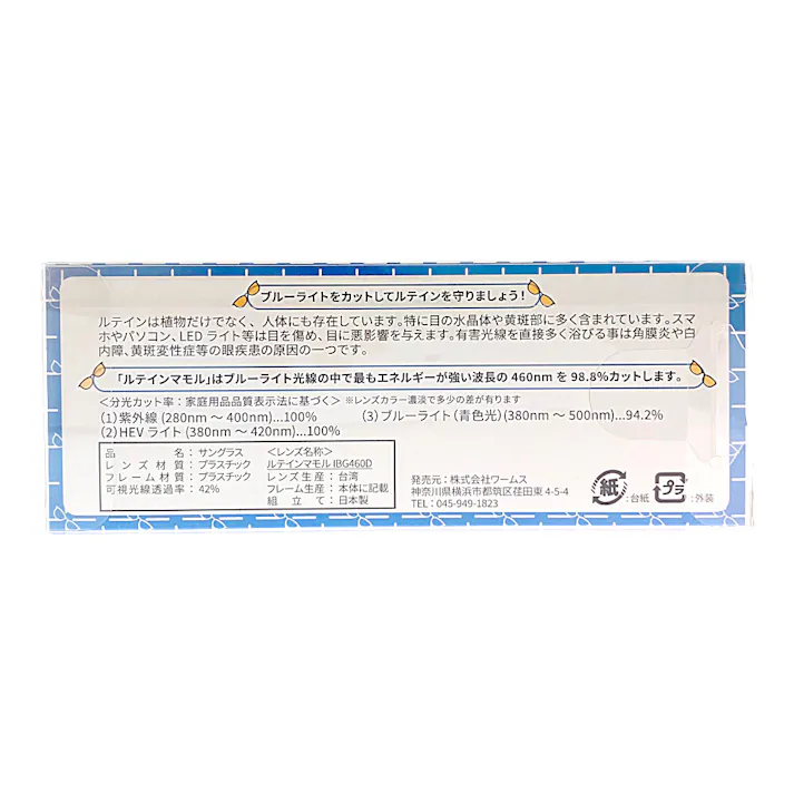 RMT サングラス 1D