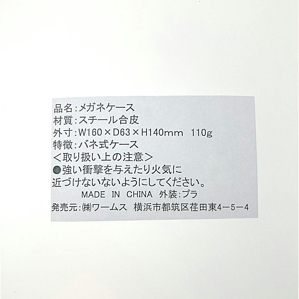 メガネケース ピンク MOC-20 | 眼鏡・メガネ・老眼鏡 通販