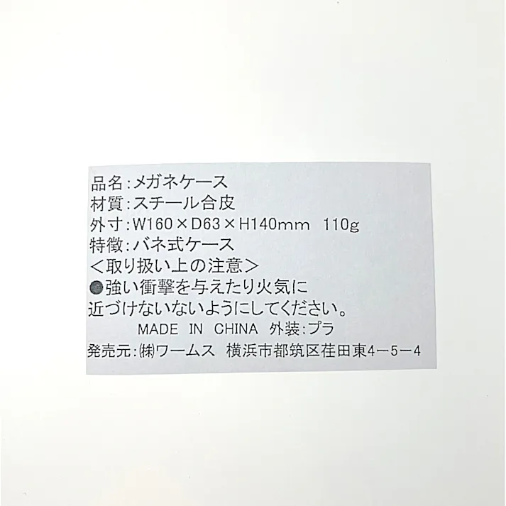 メガネケース ピンク MOC-20