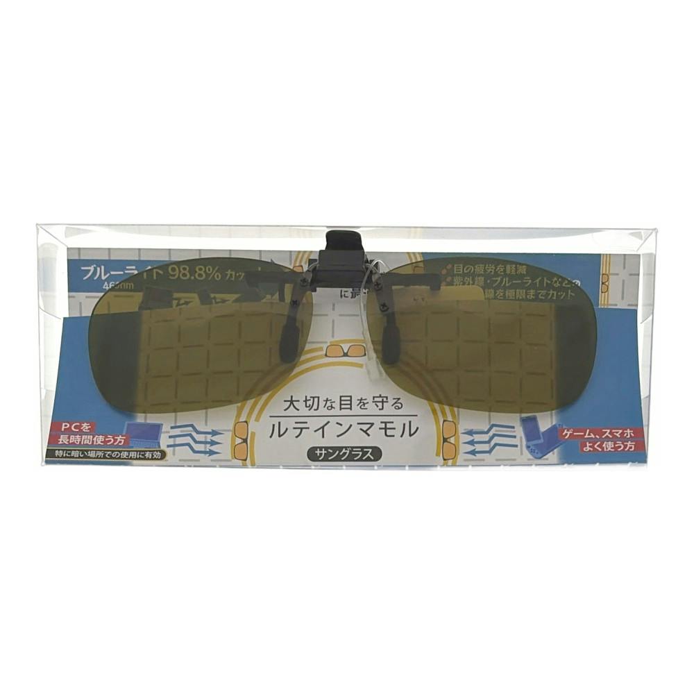 クリップサングラス RM-02 | 眼鏡・メガネ・老眼鏡 通販
