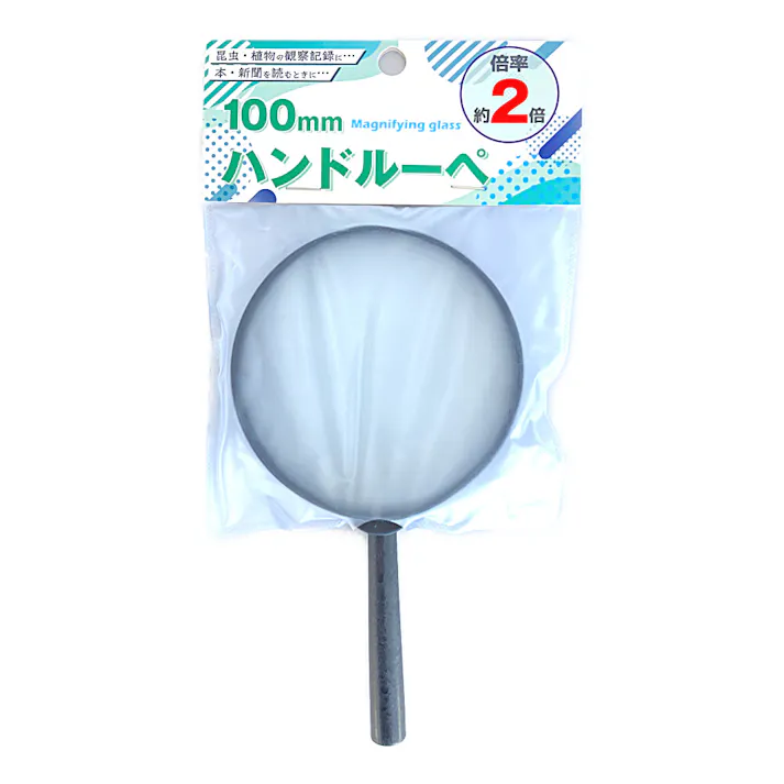 100mm ハンドルーペ