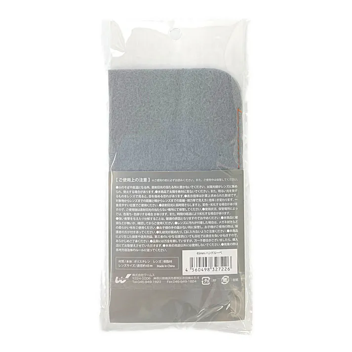 ハンドルーペ ケース付き 65mm