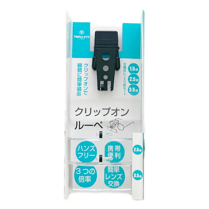 クリップルーペ 拡大鏡 WIK-LP-01