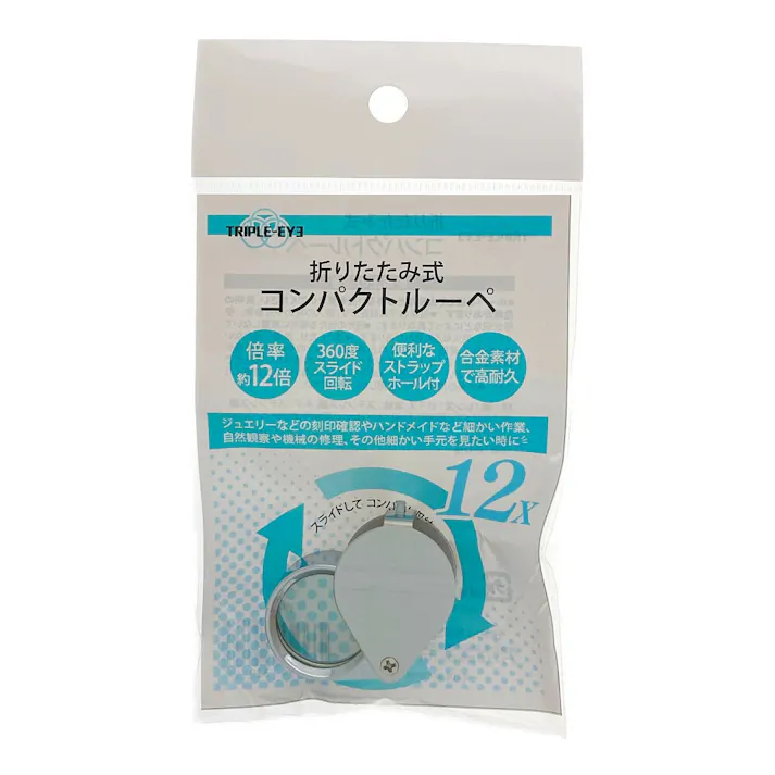 小型ルーペ スライド式 WIK-KL-01