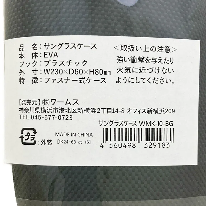 メガネケース セミハードタイプ ブラック WMK-10-BG