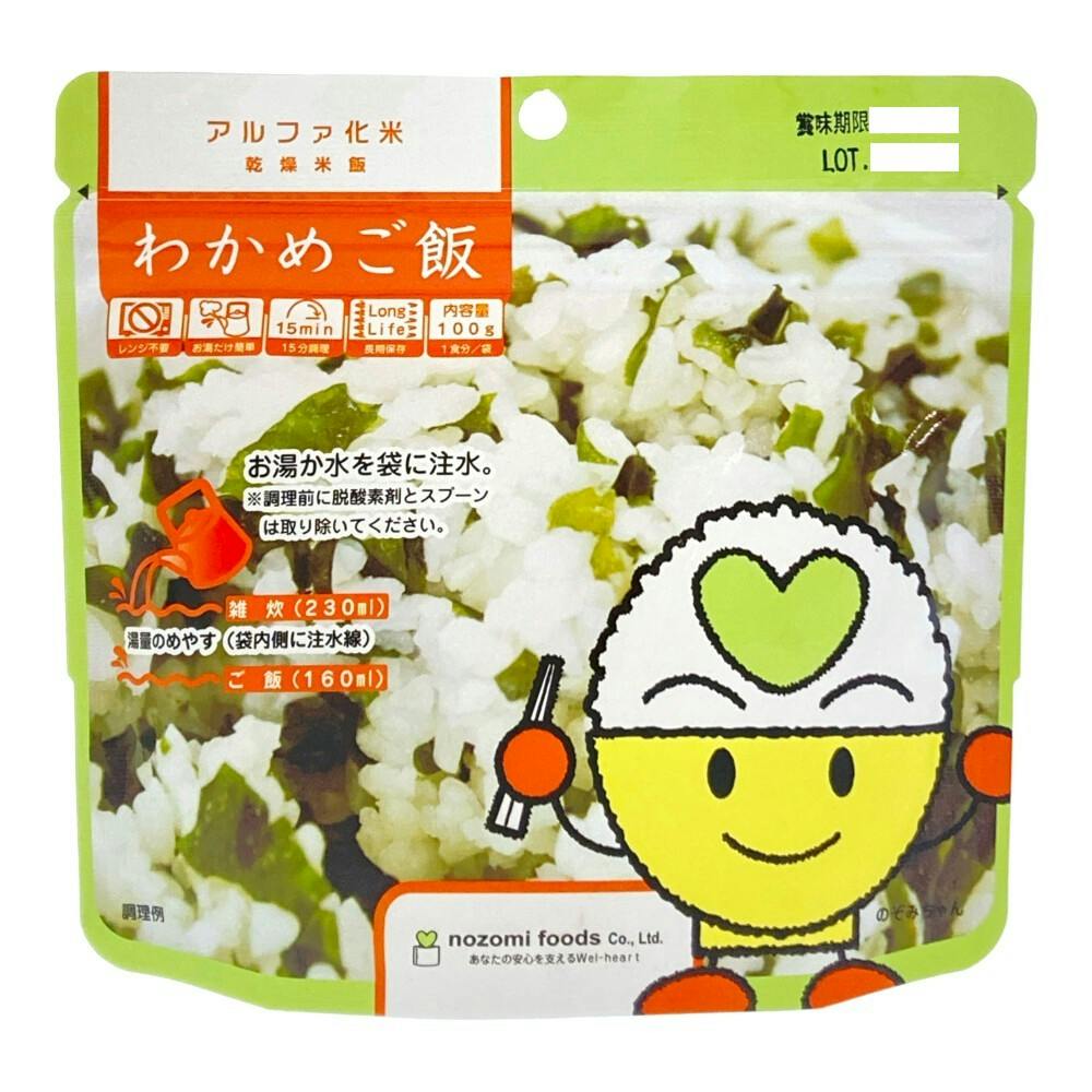 アルファ化米 わかめごはん 100g