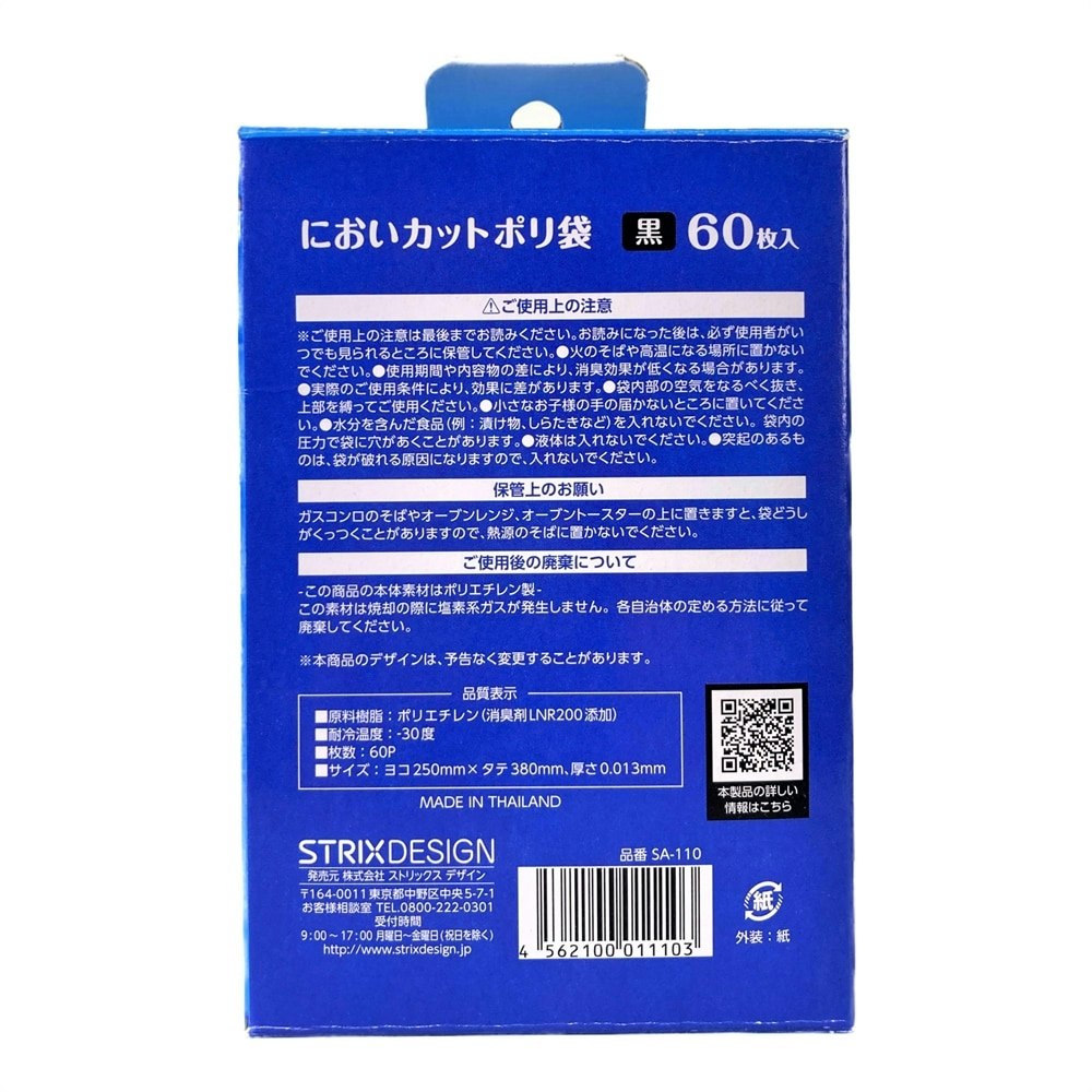 大きな割引 取っ手付き においカット ポリ袋 4L 1パック 40枚入 ストリックスデザイン discoversvg.com