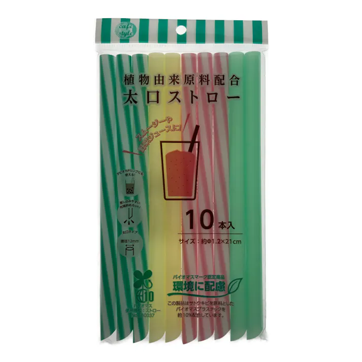 植物由来原料配合 太口ストロー 10本入