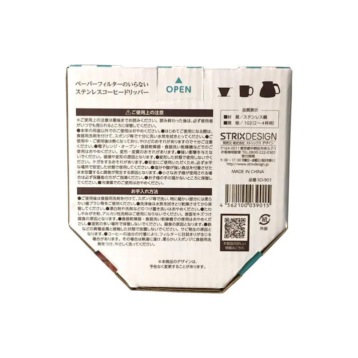 ペーパーフィルターのいらないステンレスドリッパー 102