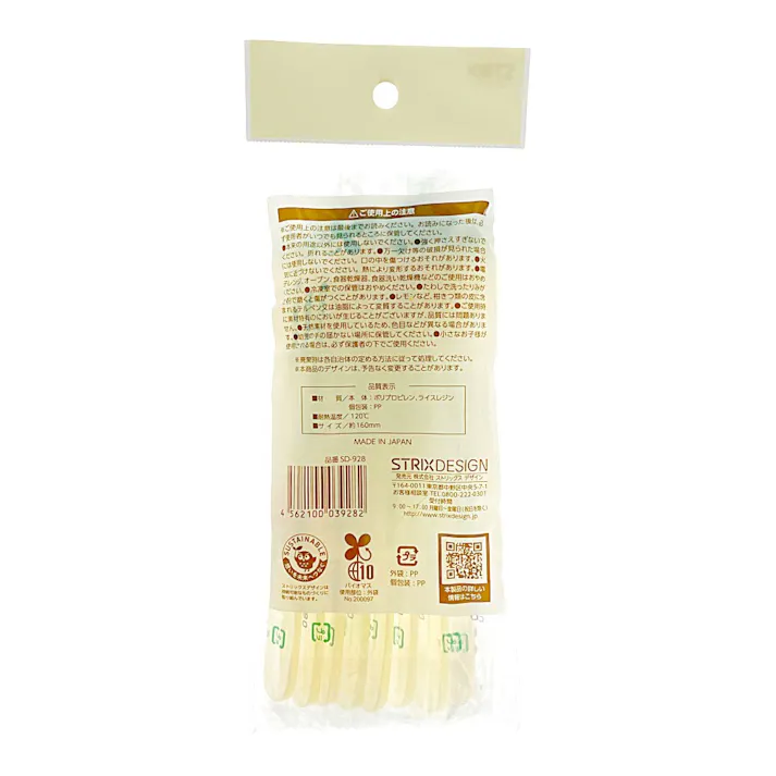 お米を使ったスポーク 個装 8本入