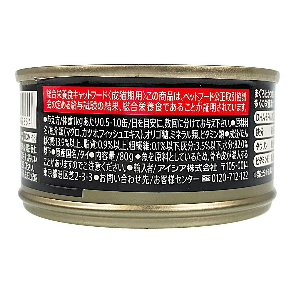 黒缶ミニ まぐろとかつお 80g｜ホームセンター通販【カインズ】