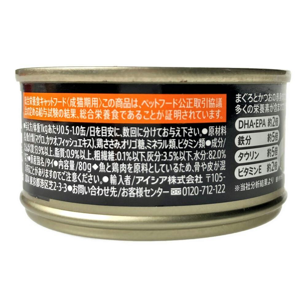 黒缶ミニ ささみ入りまぐろとかつお 80g