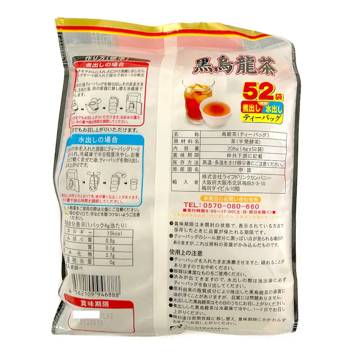 明和 黒烏龍茶 4g×52袋