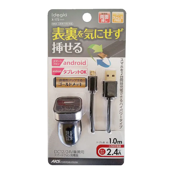 USB2ポート 2.4A+microUSB リバーシブルケーブル ブラック X-172