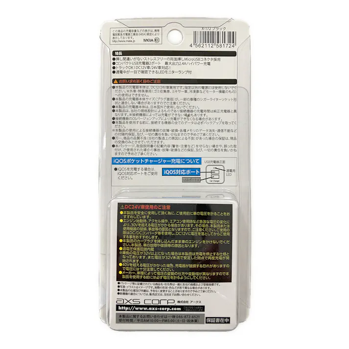 USB2ポート 2.4A+microUSB リバーシブルケーブル ブラック X-172