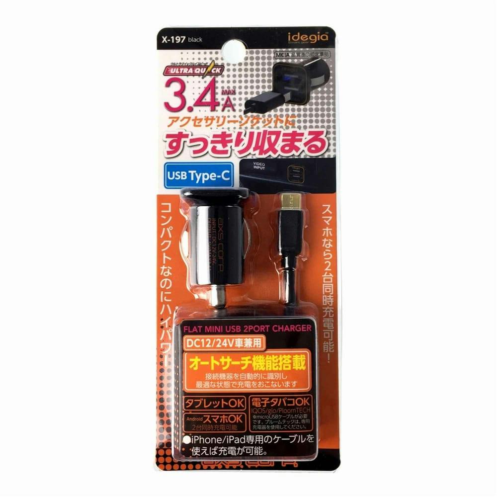 フラット ミニUSB2ポートチャージャー＆ケーブル TYPE-C ブラック X-197
