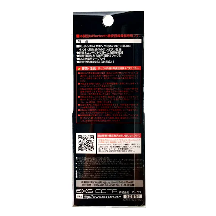 Bluetooth スタンダードαミュージックヘッドセット 4.1ver ブラック X-217