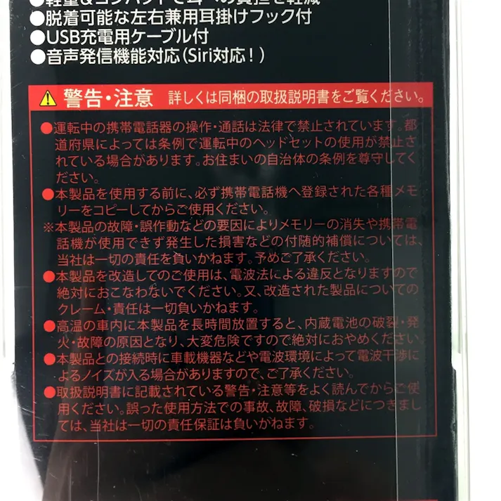 Bluetooth スタンダードαミュージックヘッドセット 4.1ver ブラック X-217