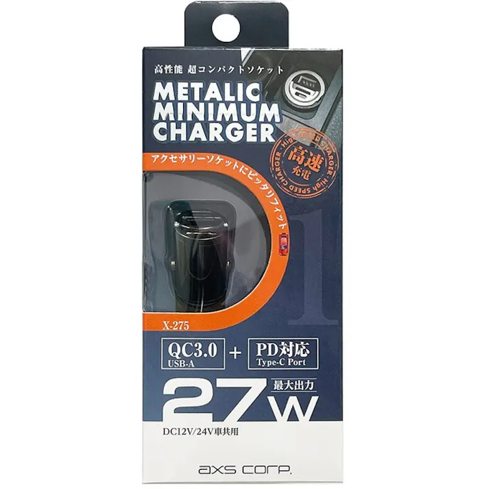 メタルミニチャージャー1 USB-A&C X-275