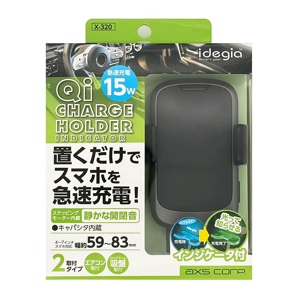 qiスマホホルダー インジケーター ブラック X-320 | アクセサリー 通販