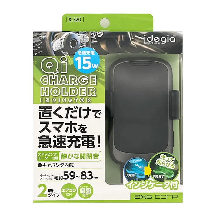 qiスマホホルダー インジケーター ブラック X-320