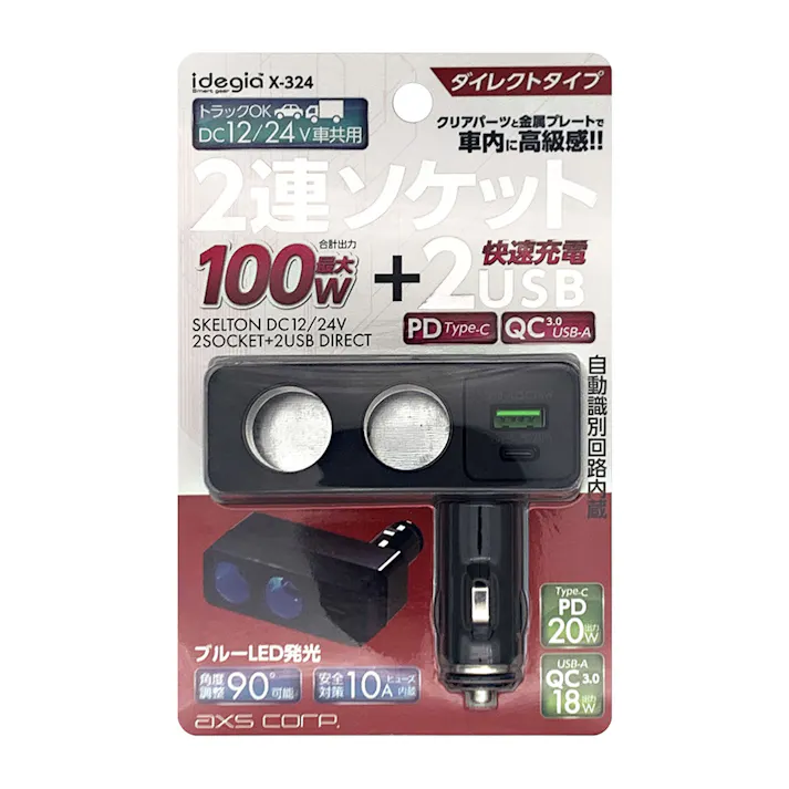 スケルトン2連ダイレクトソケット+2USB PD+QC X-324