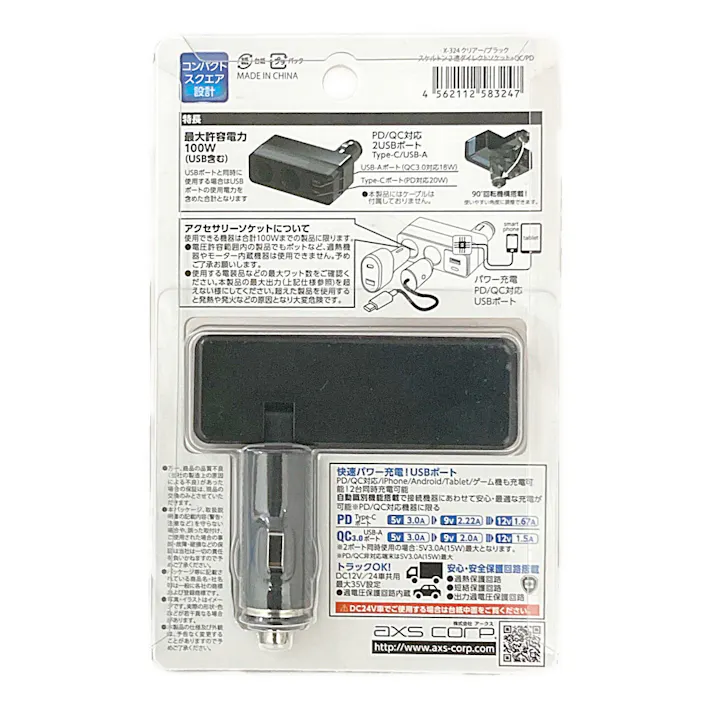 スケルトン2連ダイレクトソケット+2USB PD+QC X-324