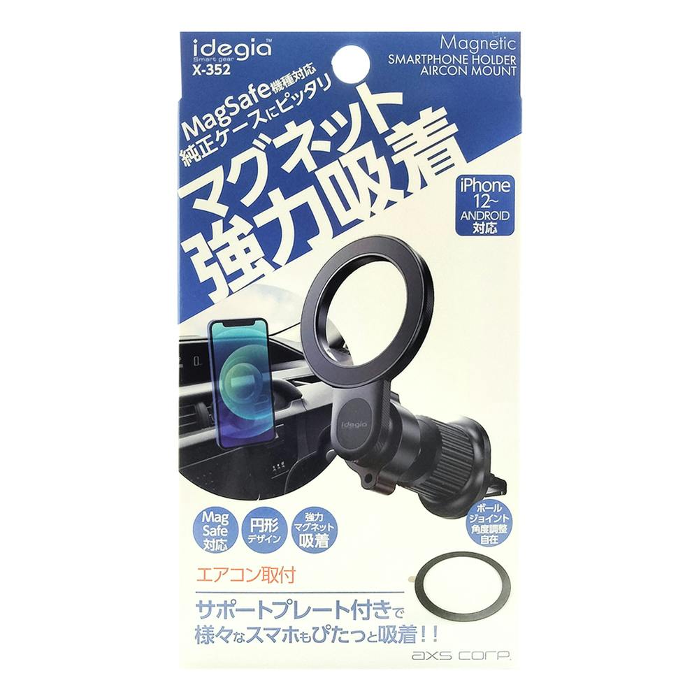 マグネットスマホホルダー エアコンタイプ ブラック X-352