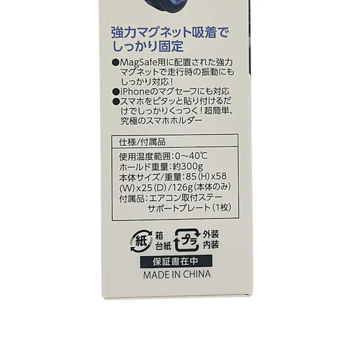 マグネットスマホホルダー エアコンタイプ ブラック X-352