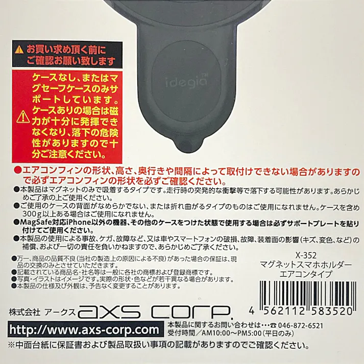 マグネットスマホホルダー エアコンタイプ ブラック X-352