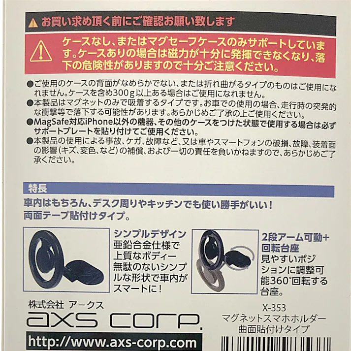 マグネットスマホホルダー 曲面貼付けタイプ ブラック X-353