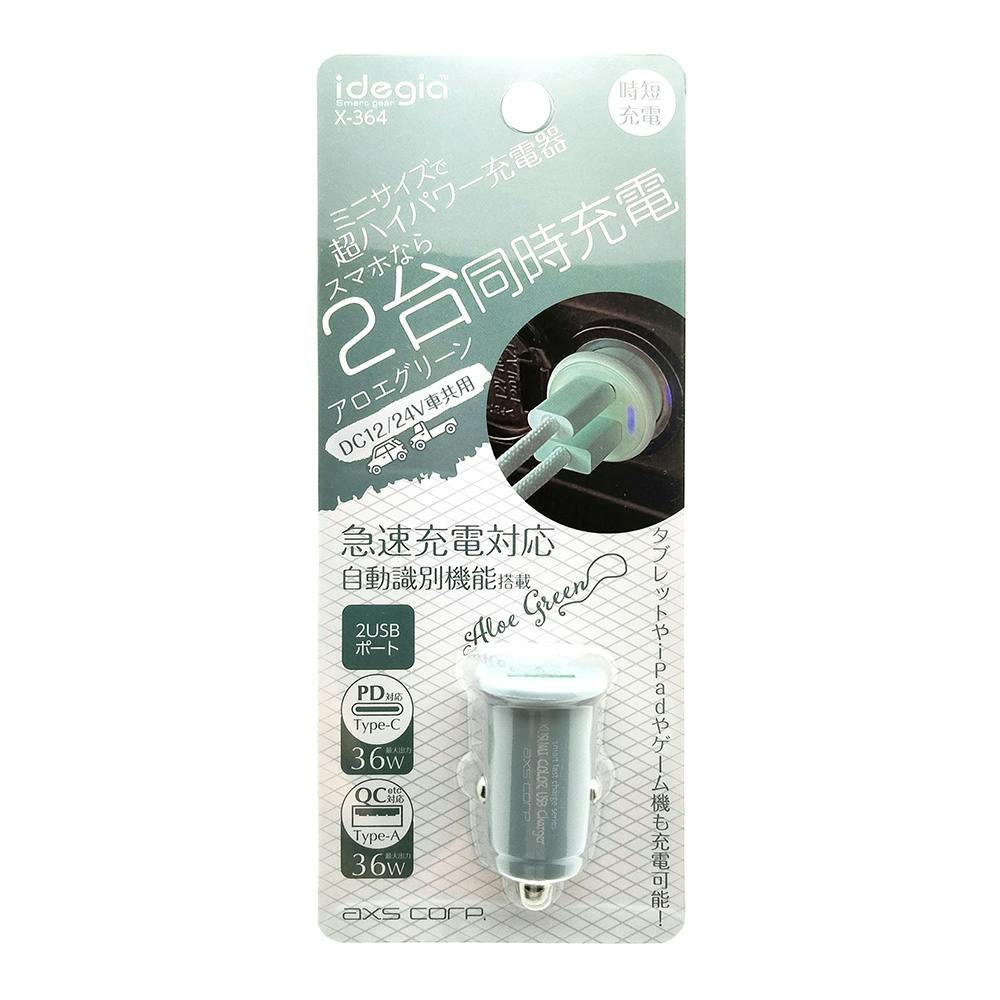 くすみカラー充電器 A+C アロエグリーン X-364 | アクセサリー 通販