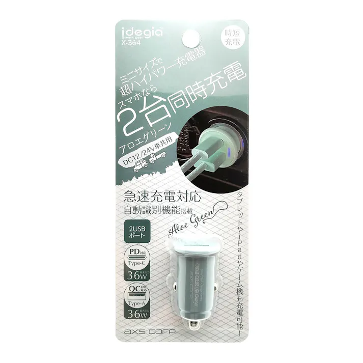 くすみカラー充電器 A+C アロエグリーン X-364