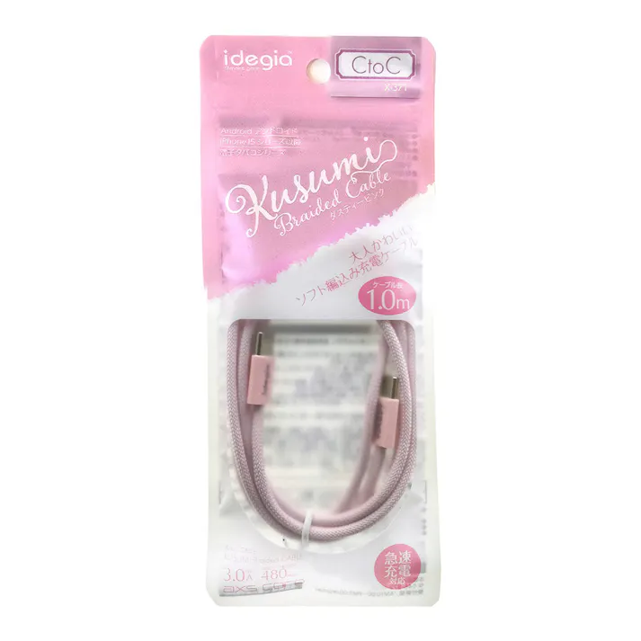 くすみカラーケーブル C+C ダスティーピンク X-371